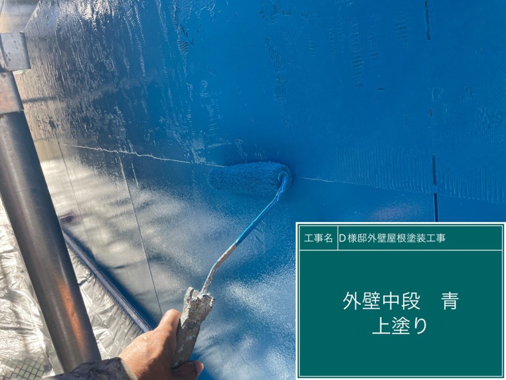 外壁中部青部を上塗ります。